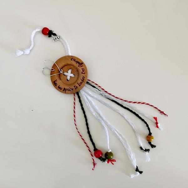 Γούρι κουμπί αγάπης δώρο! Και σου βρήκα το κουμπί της αγάπης!